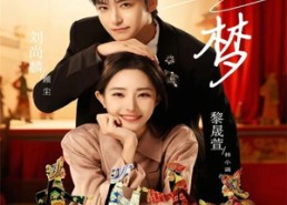 【刻梦】67集优质短剧免费在线欣赏