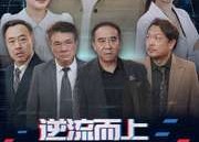 【逆流而上我带大夏医学登顶】70集免费短剧全集在线速看