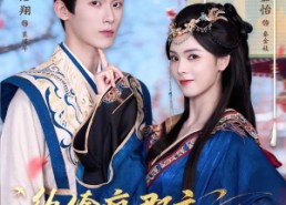 【纨绔疯郡主得宠日常】80集短剧全集在线赏看