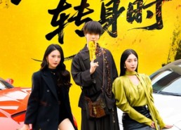 【星辰转身时】87集星辰短剧免费全集直看