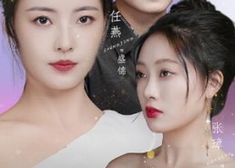 【凡人歌之青梅劫】32集短剧在线尽情观看