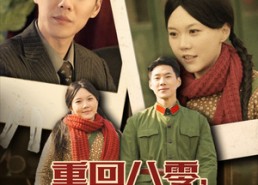 【重回八零成为大院宠儿】100集免费短剧在线观看