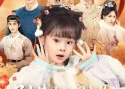 【别惹她，她是旺子孙的福崽】70集免费短剧全集畅享观看