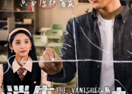 【消失的数学之神】35集免费短剧在线全集观看