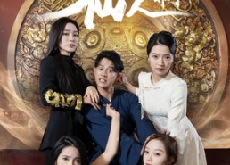 【我真不是仙人啊】66集高清短剧免费看全集