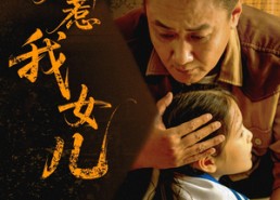 【别惹我女儿】56集免费短剧在线高清观看