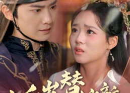 【九千岁的替嫁新娘】74集短剧免费在线看全集