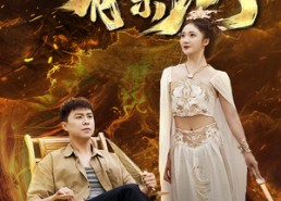 【我体内有条龙】84集短剧免费高清在线看