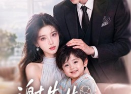 【谢先生，搭个伙】73集短剧免费全集赏看