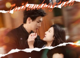 【退婚当天：被京圈大佬拐进民政局】80集短剧在线免费观映