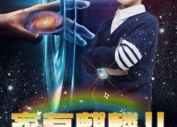 【家有麒麟儿】60集免费短剧在线全集览