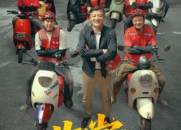 【非常外卖】64集短剧全集免费轻松看