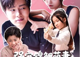 【强宠锦鲤萌妻：顾总你的马甲掉了】74集高清短剧免费畅看全集