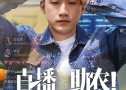 【直播助农反遭背叛】60集短剧免费在线看全集