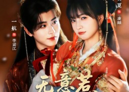 【无意惹君心】65集高清短剧在线观览