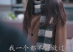 【谁也别想抢我的房子】31集在线看短剧免费版