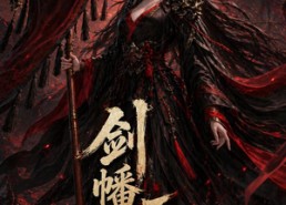 【剑幡开道】53集短剧免费全集在线赏阅