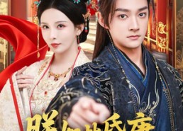 【朕如此昏庸，怎么坐拥天下了】75集免费短剧在线观看攻略