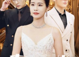 【妻无可欺】85集短剧全集免费观影