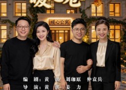 【烟火人间暖心巷】40集短剧免费全集在线追看