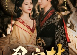 【令章皇后】57集短剧免费在线完整赏