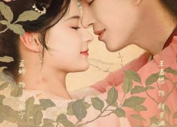 【不负春和景宁】81集高清短剧在线免费观看