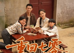 【重回七零揽春风】60集短剧免费在线完整观