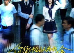 【你凭什么认为我会一直喜欢你呢】80集免费短剧在线完整赏