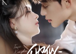 【他似星河璀璨】61集星河璀璨短剧免费览