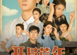 【开局荒年带着全村吃肉】78集免费短剧在线赏看