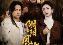 【阴阳风水师】80集短剧全集免费在线速看