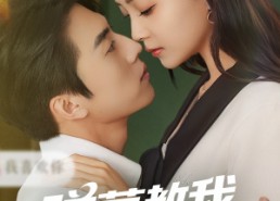 【弹幕教我哄好偏执反派】68集全集短剧在线观映