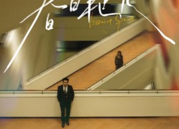 【春日艳火】94集短剧免费全集赏映