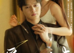 【爱你不逢时】91集短剧免费在线看全集