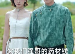 【毒仙下凡，我能掌控天下五毒】61集免费短剧全集直享