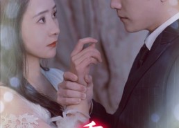 【重回被杀新婚夜】80集短剧全集在线免费观