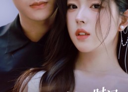 【少奶奶她又时间倒流啦】72集免费短剧在线全览