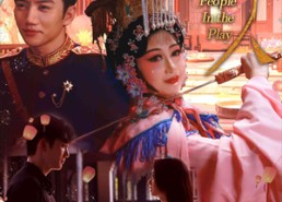 【戏中人&两世情书】40集免费短剧在线畅快看