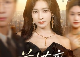 【前夫有疾】70集热门短剧免费在线观