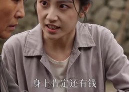 【山里饭香遇良人】49集短剧免费完整观看