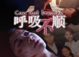 【呼吸不顺】35集在线短剧免费赏观