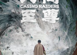 【人间至尊】81集免费短剧在线全集速看