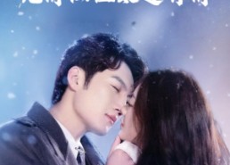 【无情仙祖太过有情】76集短剧全集免费赏看