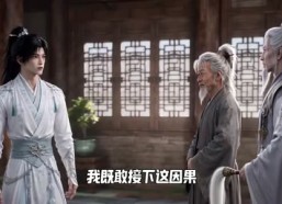 【算死仙第八季】123集短剧免费高清在线观看