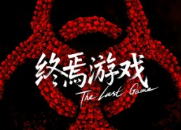 【欺诈者游戏】80集短剧在线免费畅看全集