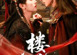 【楼兰】70集短剧免费全集一键观看