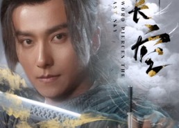 【剑破长空】56集短剧在线免费观映