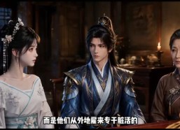 【农女带着家人致富第十二季】125集免费短剧完整观看