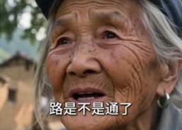 【绝壁天路：向死而生】69集短剧全集免费畅看