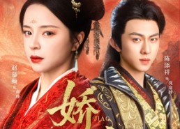 【娇缠】74集短剧资源在线观看